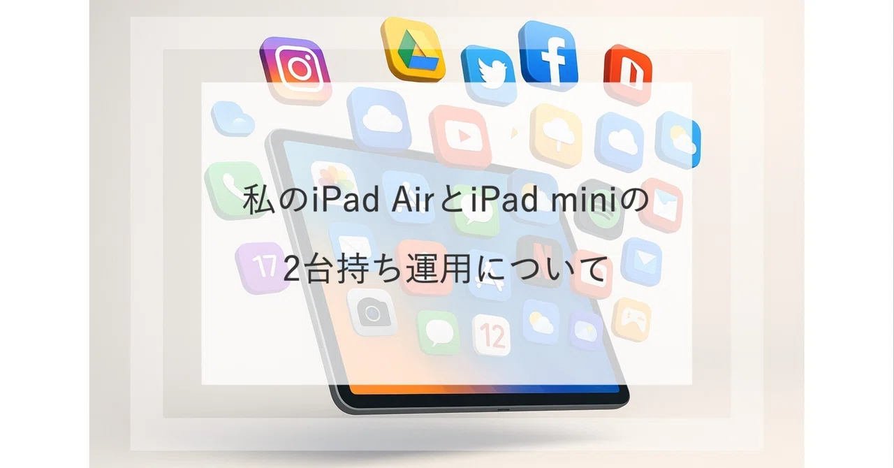 iPad Air 第3世代&iPad mini2の2台セット カバー付き 【公式通販】