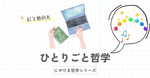 山下太郎「ヘーゲルとショーペンハウエル　社会存在の理法」 社会存在の理法 : ヘーゲルとショーペンハウエル(山下太郎 著