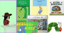 Rod CampbellさんのDear Zooは小さい子どもから大人まで一緒に