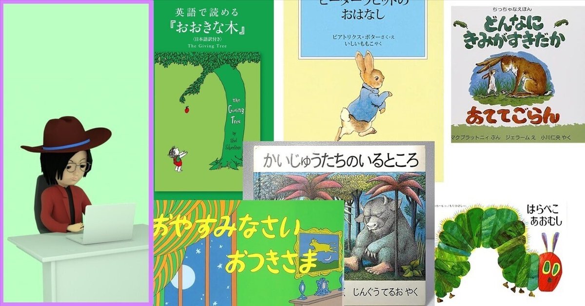 人気海外作家 絵本 31冊 まとめ売り 人気海外作家 絵本 31冊 まとめ売り - メルカリ