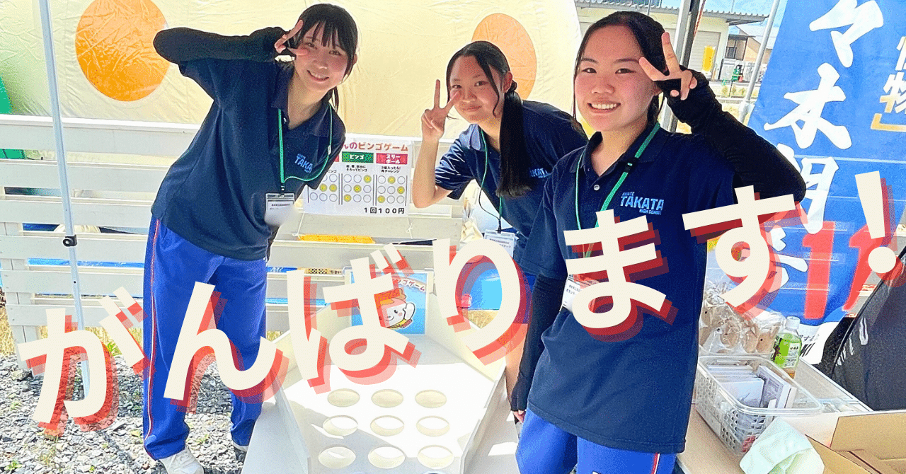 T×ACTION】たかたのゆめちゃんの水かけまつりで、ボランティアをしま