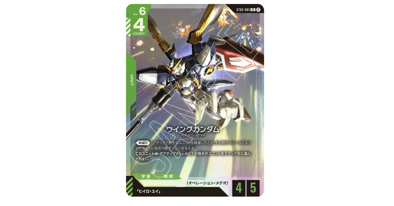 ガンダムカード チャンピオンシップ上位賞 ヒイロ・ユイ ガンダムカード チャンピオンシップ上位賞 ヒイロ・ユイ ヒイロ・ユイ