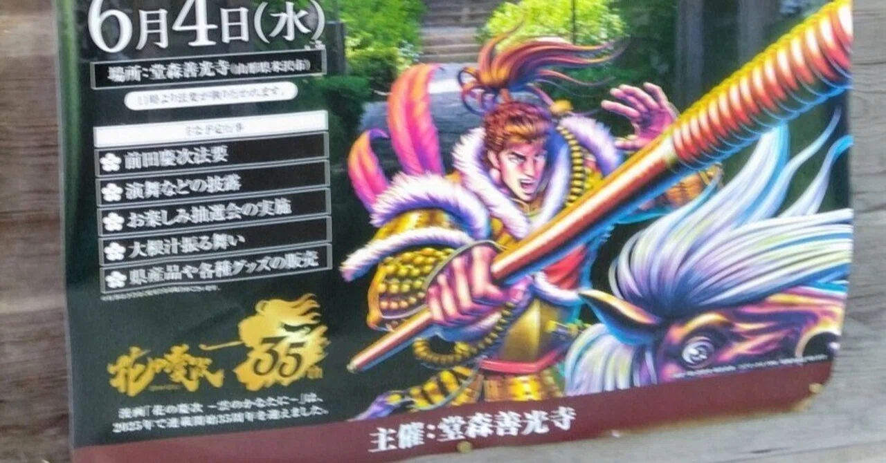 キー前田慶次改｜どかたとしみつ