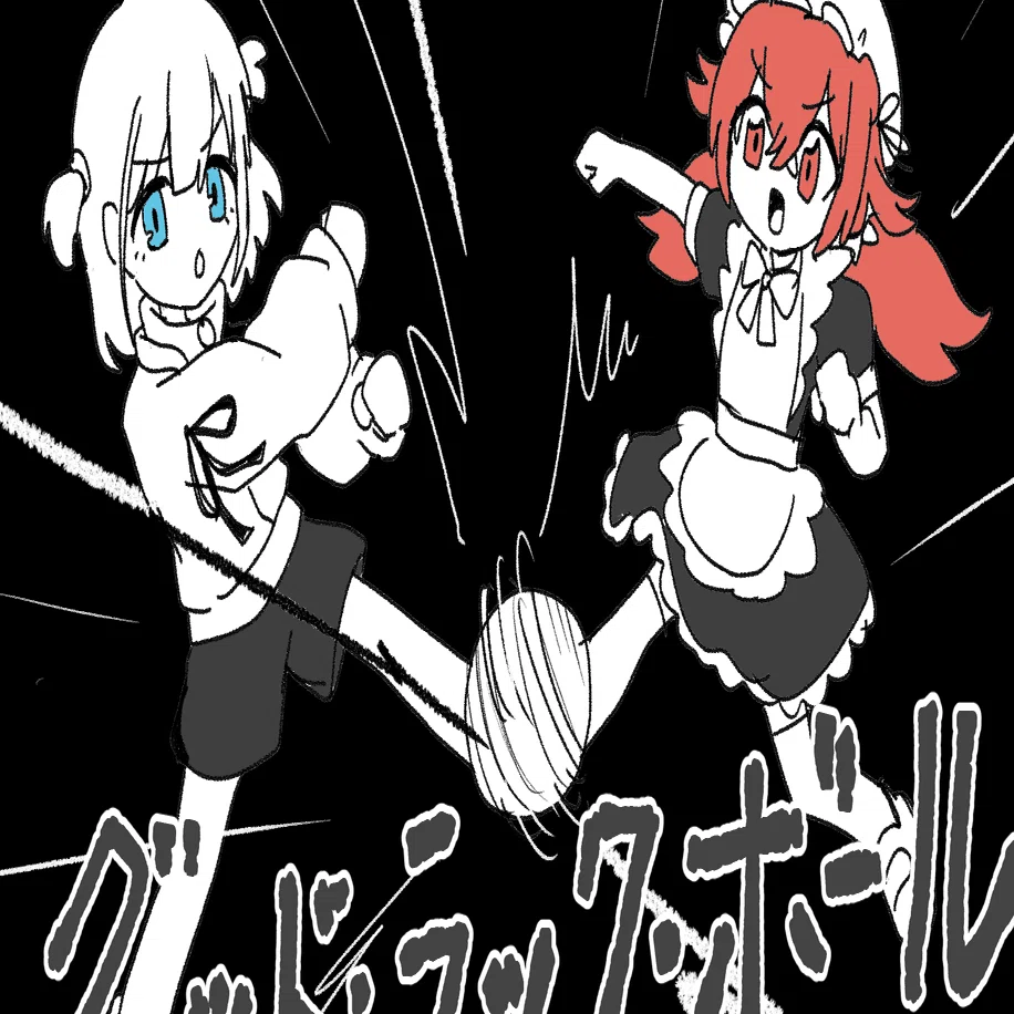 ユニアリ】あ さ か ほ グ ッ ド ラ ッ ク ボ ー ル｜すかいだよ