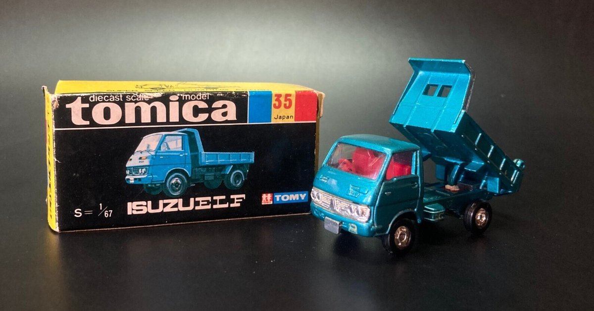 トミカダンディ　いすゞエルフ　ダンプトラック 昭和レトロ トミカ ダンディ 23-1 いすゞ エルフダンプ 1/47 | トミカ
