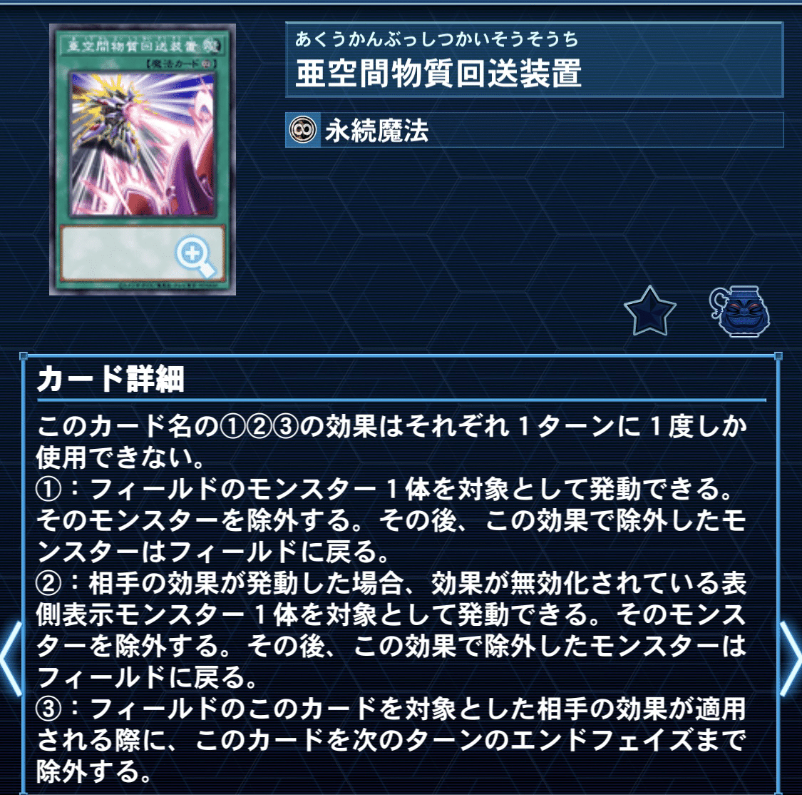 デッキ紹介≪Archive Forwarder≫｜YuY