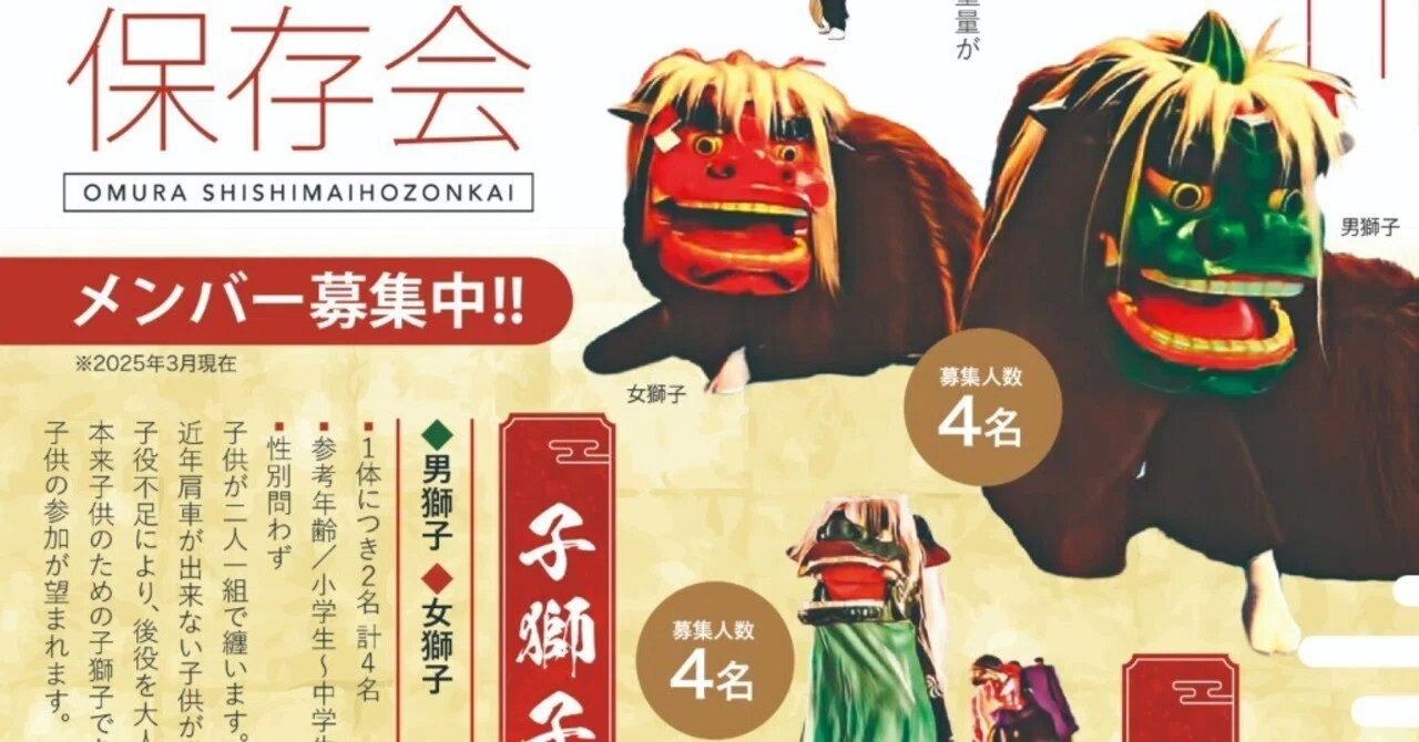 17：求められたら即対応、これ大事｜大村獅子舞×デザイン 初老K