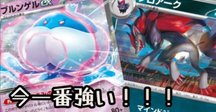 ビクティニ BWR 争奪戦 mqdefault.jpg
