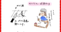 もっと知りたいカリグラフィー : 絵と写真で見る歴史と技法 Amazon.com: もっと知りたいカリグラフィー―絵と写真で見る歴史