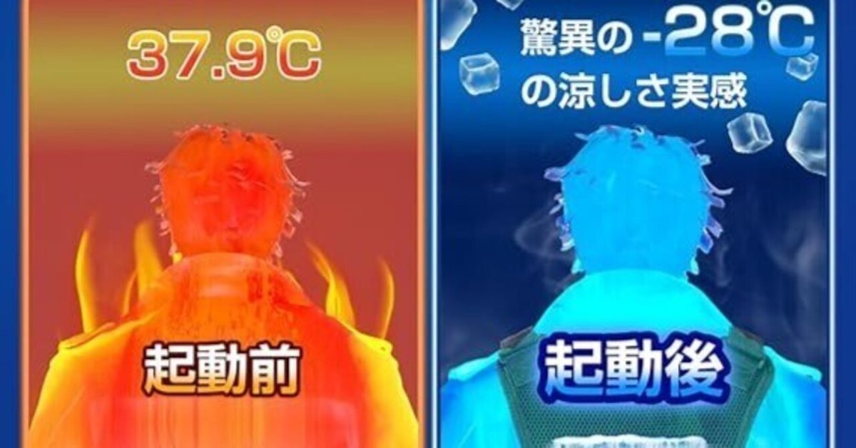 ペルチェ　ベスト　BULONCHI 暑さ対策 Amazon.co.jp: [Bulonchi] ペルチェ ベスト【2025超大冷却面