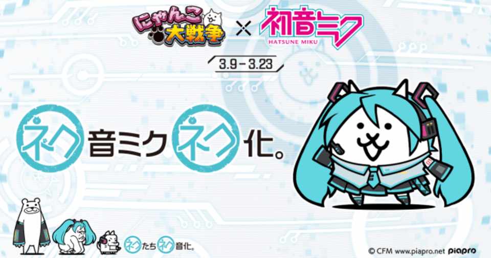 調査 スマホゲームの人気コラボipはコレ 知っ得 スマホゲーム情報 By Spicemart Note