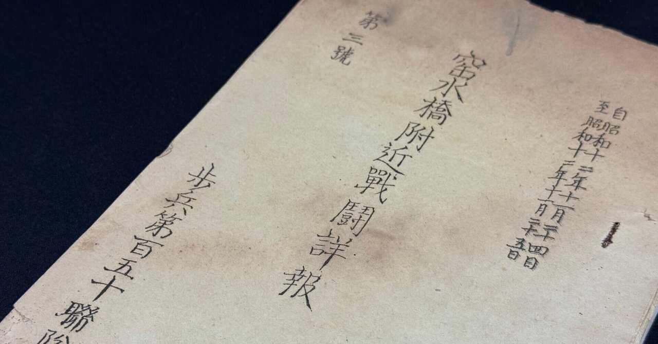 南京事件の日々 ミニ－・ヴォ－トリンの日記 Amazon.com: 南京