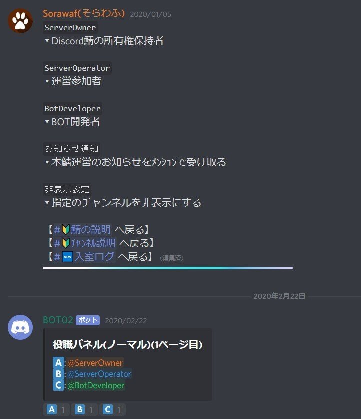 Discord Gifの区切り線を使ったレイアウト工夫 Management Support Server Note