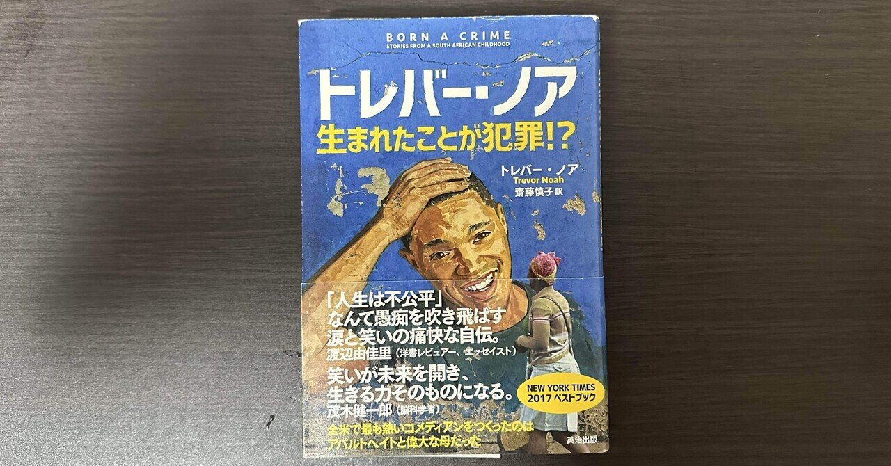 異国の出来事』ウィリアム・トレヴァー(著),栩木 伸明 (翻訳