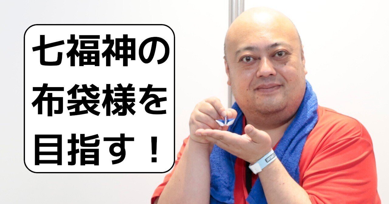 布袋様　安曇作 楽天市場】布袋尊 布袋様 大サイズ 布袋尊 龍亀 仏像 置物