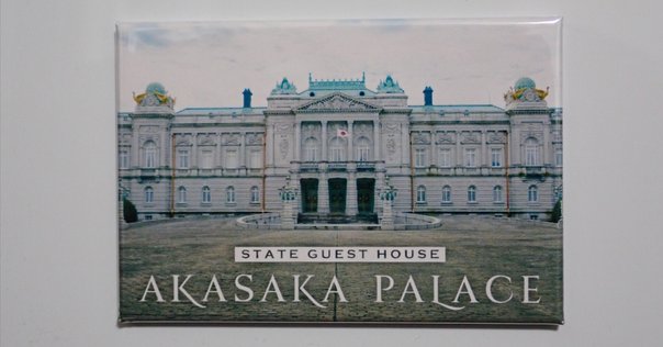 雙葉学園発祥の地」｜歩いて、探して、歴史を発掘する黒田涼