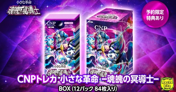 【CNPトレカ】不屈【パラレル】 CNPトレカ】 第1弾でパラレルを狙いたい強カード7選 （41枚しか