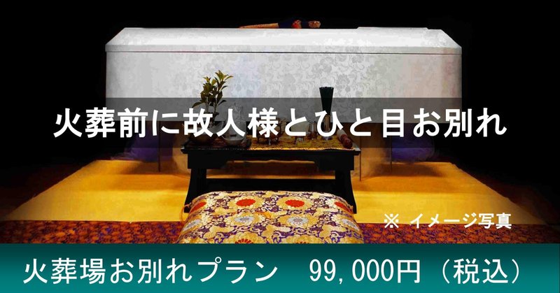 評判のいい大阪の葬儀社