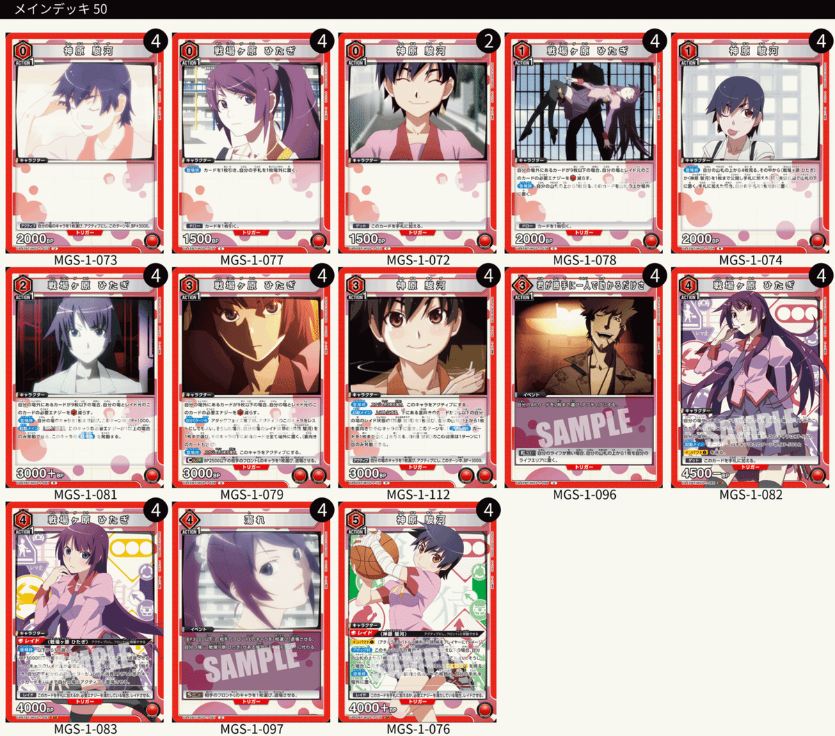 ユニアリ　物語　忍野忍　阿良々木暦　デッキ　調整パーツ　APおまけ付き ユニアリ 物語 忍野忍 阿良々木暦 デッキ 調整パーツ APおまけ