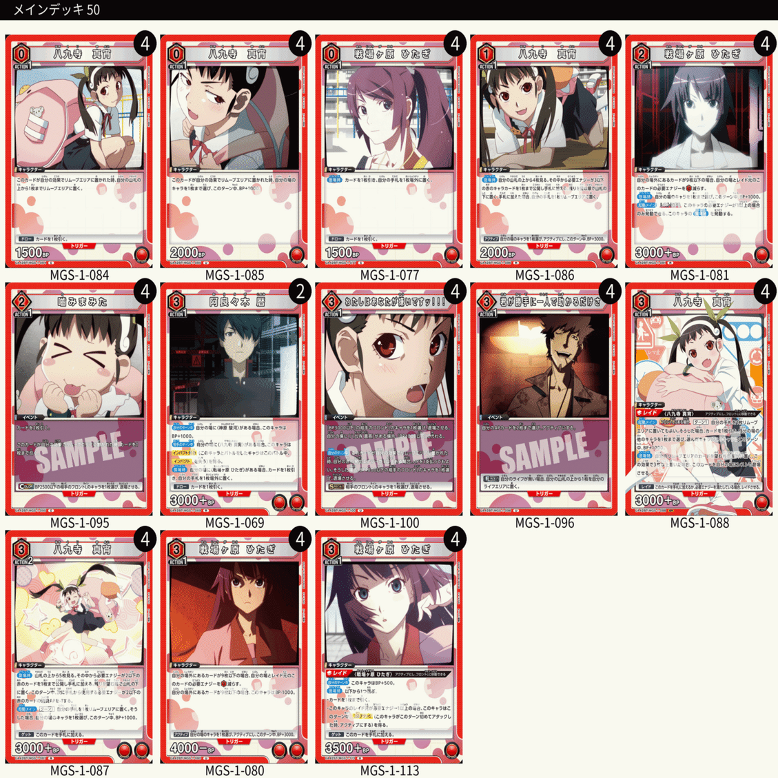 物語シリーズ　ST　PR 4コン　パラレル スタートデッキ　ユニアリ 物語シリーズ ST PR 4コン パラレル スタートデッキ ユニアリ バンダイ