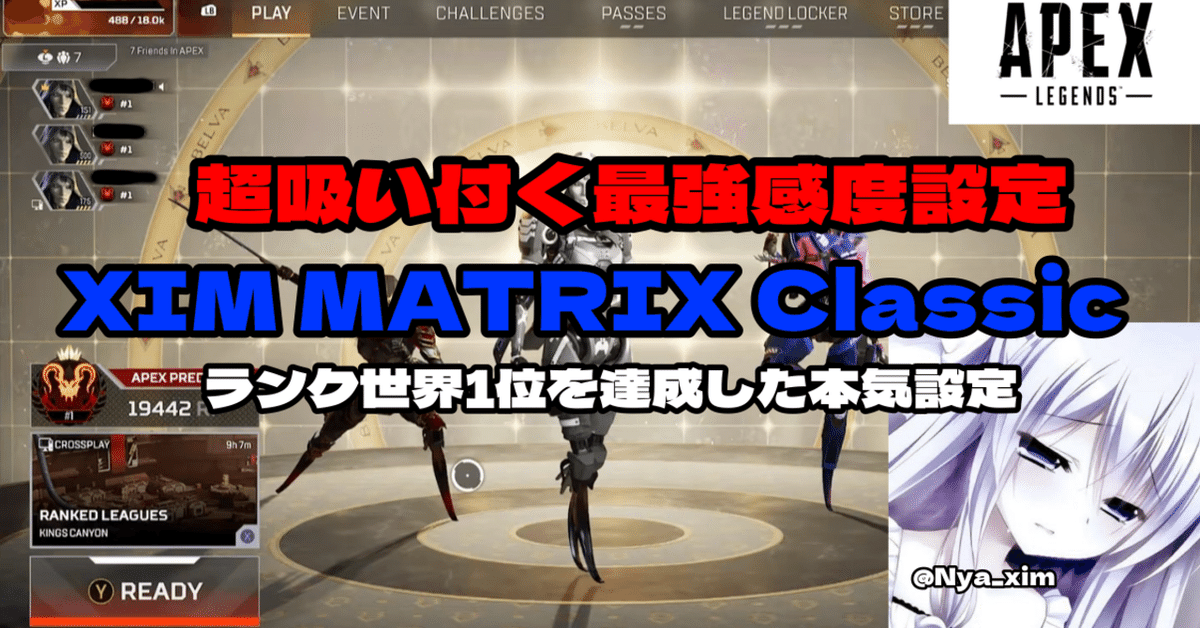 ランク世界1位を達成した本気XIMMATRIX】 クラシック 超吸い付く