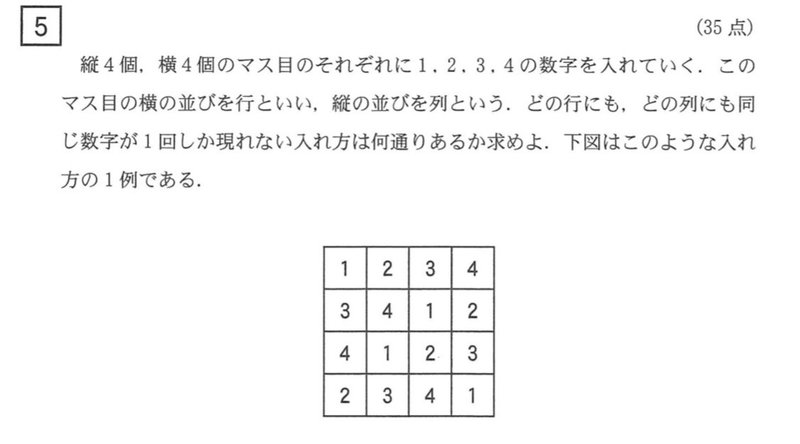 中学生に理解できる大学入試問題 京都理系第五問より マスマスマスヲ Note