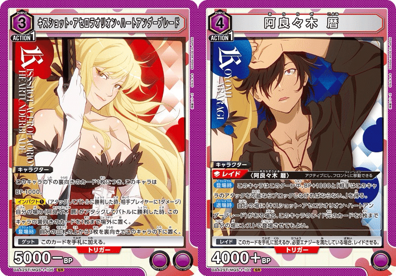 ユニアリ《物語》シリーズ参戦にかこつけて《物語》シリーズの話