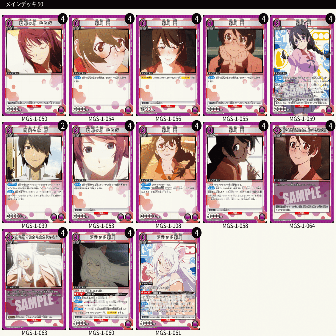 ユニアリ《物語》シリーズ参戦にかこつけて《物語》シリーズの話をする