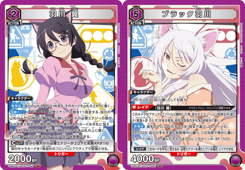 ユニオンアリーナ 物語シリーズ 忍 暦 羽川 デッキ ユニアリ 物語 紫