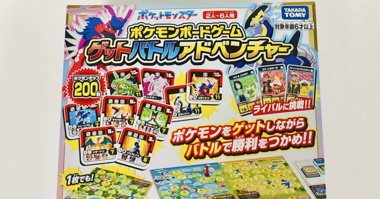 2025]地獄の夏休みこれで乗りきれるか！？[ボードゲーム]｜朔≠(Saku)