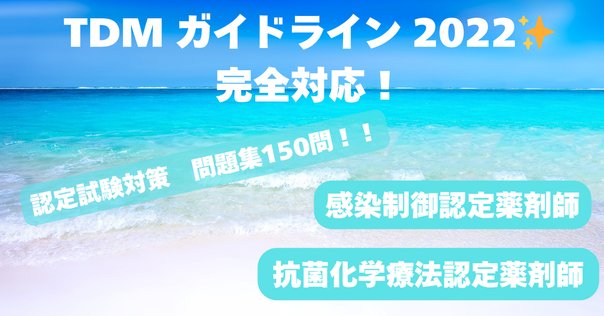 核医学専門技師 認定試験過去問 最新5カ年（第19～14回) 解答