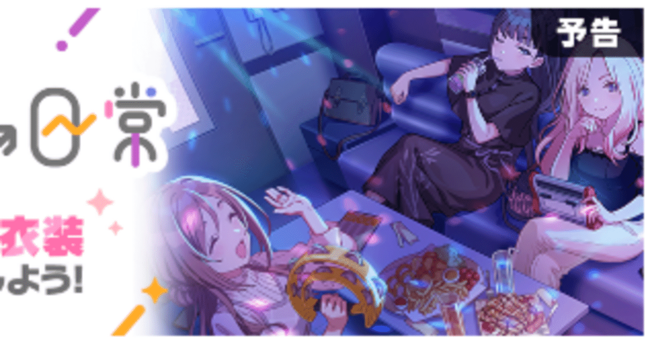 【選べる】学マス【ぱしゃこれ】サポカ類　画像より5枚で500円 ╭━━━━━━━━━━━━━╮ 祝！学マス1.5周年 ✨ お得なパックや