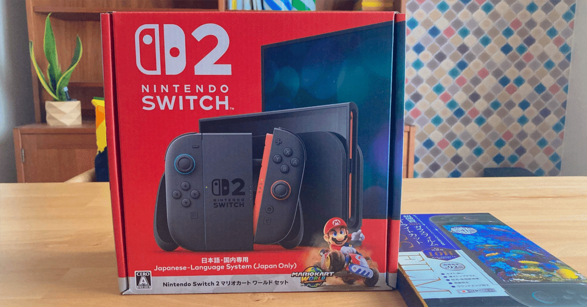 スイッチ2の感想とおすすめアイテムの話｜ポン