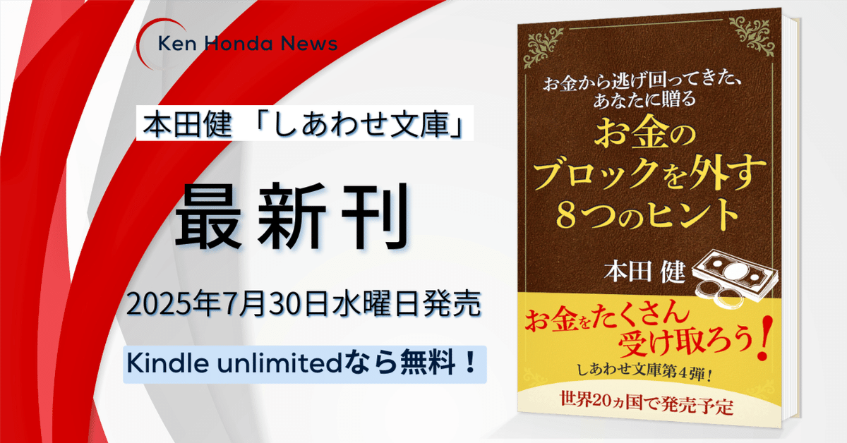 本田健「お金の通信コース」3コーステキスト&CD 本田健「お金の通信コース」3コーステキスト&CD