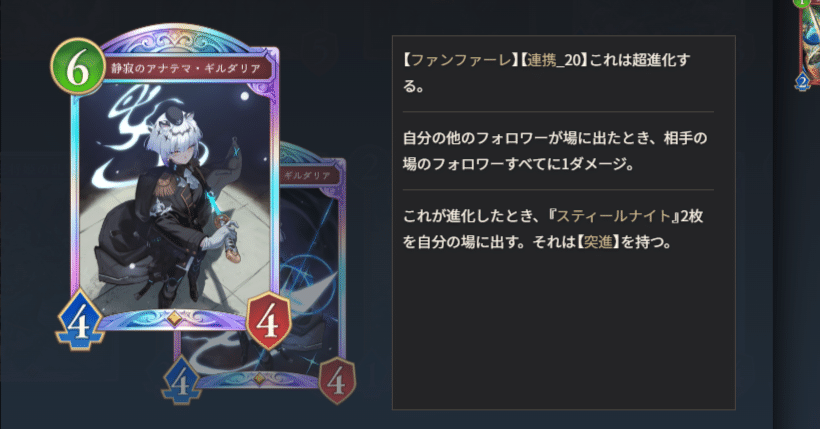 シャドバビヨンド使用デッキの所感｜もりふぇ