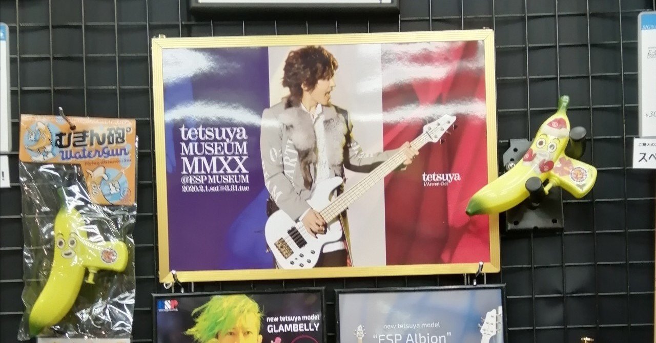 tetsuya アクリルキーホルダー　esp museum tetsuya アクリルキーホルダー esp museum - メルカリ