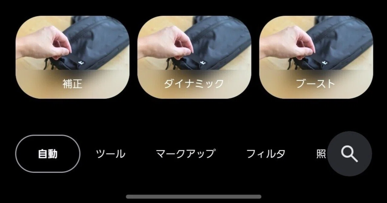 Googleフォトアプリの不具合について │ 2025/07/22アップデート分 