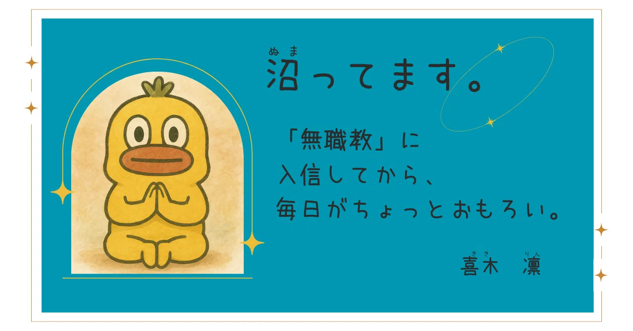 見出し画像