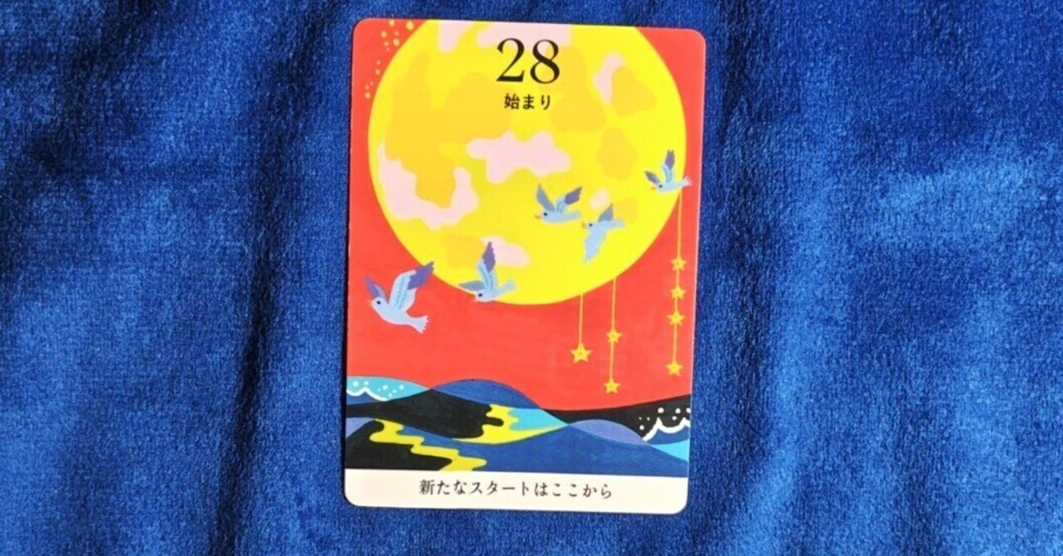 ［値下げしました］マジックナンバー オラクルカード Amazon.co.jp: Kancharo オラクルカード 52 枚 タロット占い