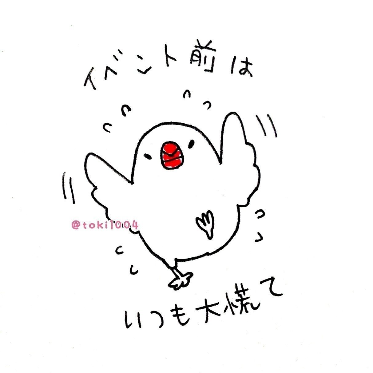 10月3日 あかマルシェ 大阪 中之島公園 T37 です 絵 イラスト イラストレーター Illust Illustration お絵描き Drawing ドローイング 一発描き イラストレーターとき Note 10月3日 あかマルシェ 大阪 中之島公園 T37 です 絵 イラスト イラストレーター Illust Illustration お絵描き Drawing ドローイング 一発描き イラストレーターとき Note