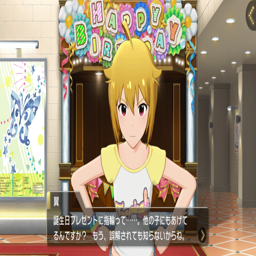 伊吹翼誕生祭2025｜渡辺文重