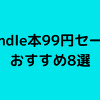 読書感想 時給三 円の死神 にゃる Note 読書感想 時給三 円の死神 にゃる Note