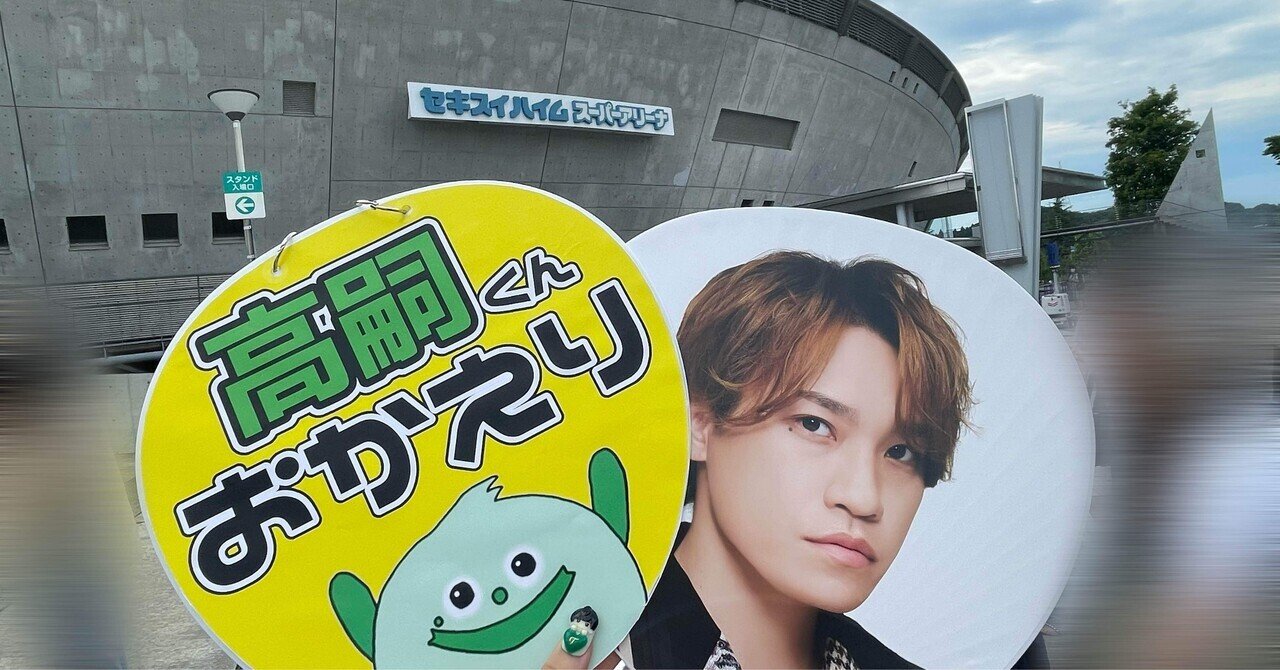 Kis-My-Ft2 - 藤ヶ谷太輔｜yuyuꕤ｜note