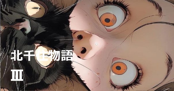 ガラスの橋を渡るとき-第一部-』 青木栄司｜独林檎