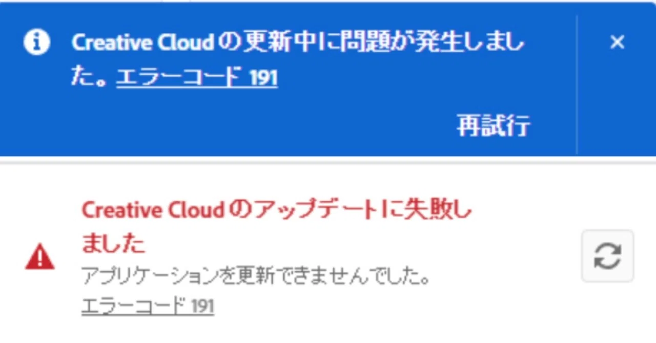 Regarding Adobe Creative Cloud updates failing with error code 191｜kanamiya