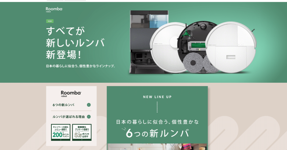【自動お掃除】ルンバ+ブラーバセット 楽天市場】ルンバ ブラーバ セットの通販