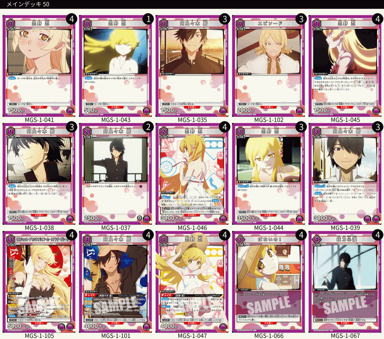 物語〉シリーズ雑感【ユニオンアリーナ】｜sin