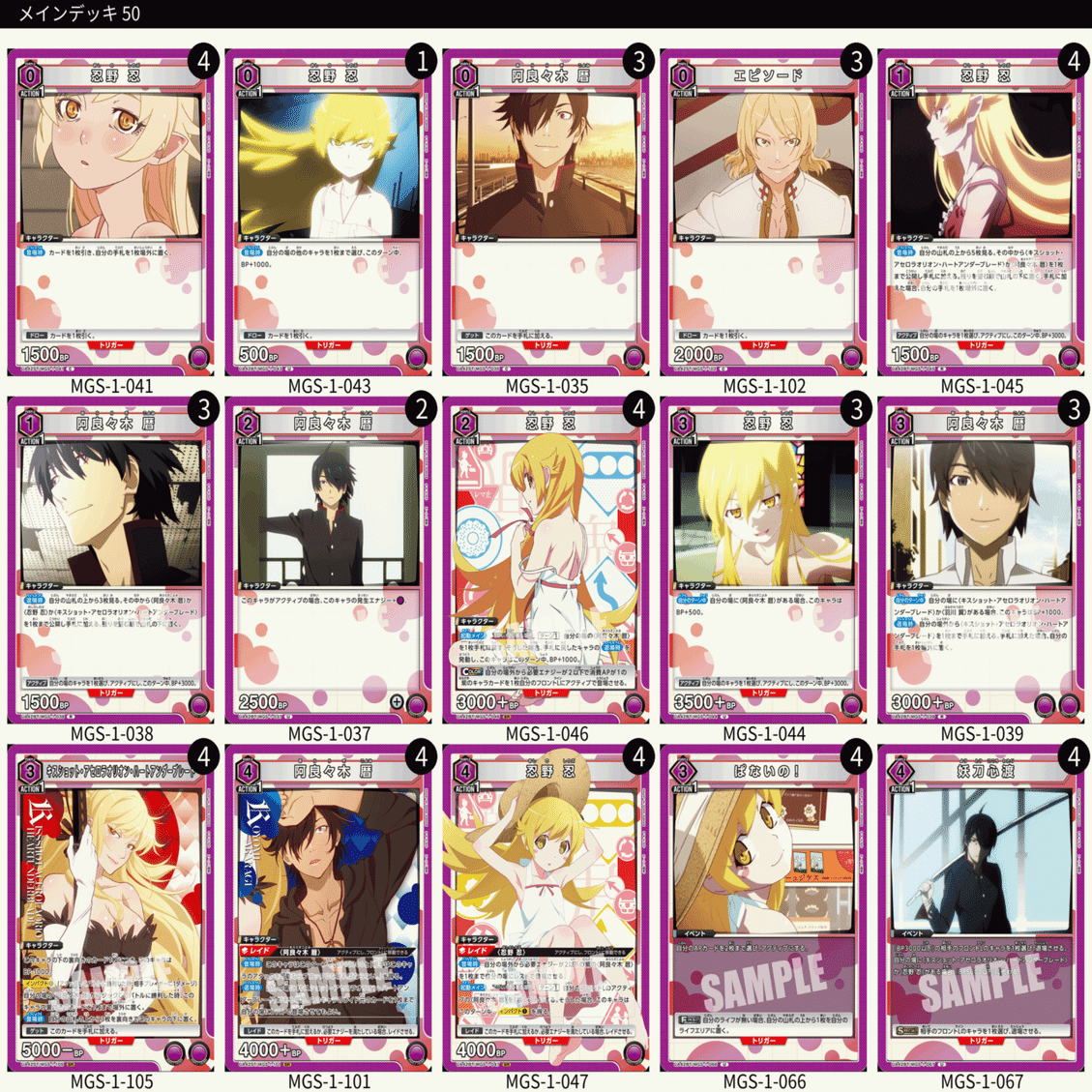 物語〉シリーズ雑感【ユニオンアリーナ】｜sin