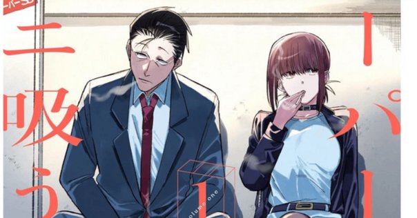 大好きなBL♡『リカー&シガレット』座裏屋蘭丸先生著｜みなとえみ