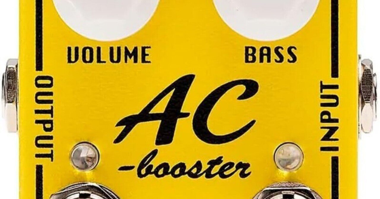 🎛黄色い箱に、まだ踏んでない期待──AC BOOSTER V2の話｜グレッチ兄さん